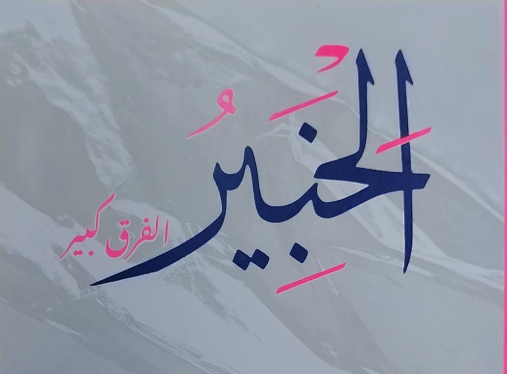 محتوى المنهج 3ث( طلاب الأون لاين)